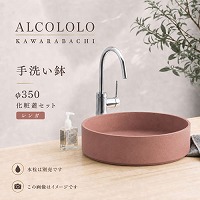 ��􂢔� ALCOLOLO KAWARABACI ��350 ���ϊW�Z�b�g �����K [XZL030MU] ����ʔ� ���֎�� �g�C�� ���ʃ{�E�� �A�����^�b�N�X ALMETAX ���[�J�[����