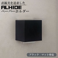 �g�C���b�g�y�[�p�[�z���_�[ ALHIDE �y�[�p�[�z���_�[ �}�b�g�u���b�N [XZF003] ���[�����a120mm�܂Ŏg�p�\ ������ �A�����^�b�N�X ALMETAX ���[�J�[����
