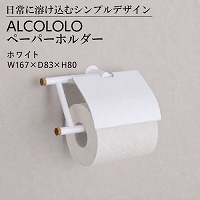 �g�C���b�g�y�[�p�[�z���_�[ ALCOLOLO �y�[�p�[�z���_�[ �z���C�g [XZG004] W167�~D83�~H80 ������ �A�����^�b�N�X ALMETAX ���[�J�[����
