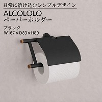 �g�C���b�g�y�[�p�[�z���_�[ ALCOLOLO �y�[�p�[�z���_�[ �u���b�N [XZG006] W167�~D83�~H80 ������ �A�����^�b�N�X ALMETAX ���[�J�[����