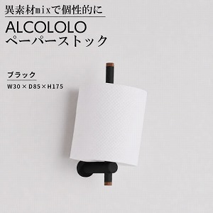�y�[�p�[�X�g�b�J�[ ALCOLOLO �y�[�p�[�X�g�b�N �u���b�N [XZG009] W30�~D85�~H175 1�X�g�b�N �A�����^�b�N�X ALMETAX ���[�J�[����