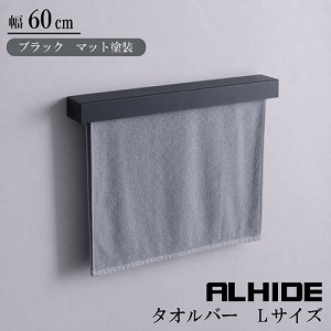�^�I���|�� ALHIDE �^�I���o�[ L �}�b�g�u���b�N [XZF012] W600�~D80�~H40 �^�I���n���K�[ �A�����^�b�N�X ALMETAX ���[�J�[����