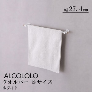 �^�I���|�� ALCOLOLO �^�I���o�[ S �z���C�g [XZG010] W274�~D60�~H30 �^�I���n���K�[ �A�����^�b�N�X ALMETAX ���[�J�[����