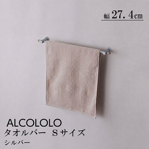 �^�I���|�� ALCOLOLO �^�I���o�[ S �V���o�[ [XZG011] W274�~D60�~H30 �^�I���n���K�[ �A�����^�b�N�X ALMETAX ���[�J�[����