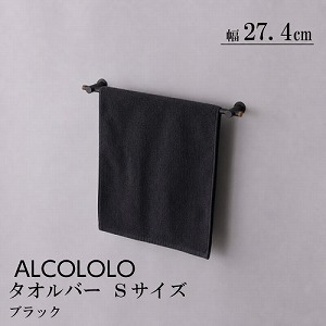 �^�I���|�� ALCOLOLO �^�I���o�[ S �u���b�N [XZG012] W274�~D60�~H30 �^�I���n���K�[ �A�����^�b�N�X ALMETAX ���[�J�[����
