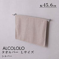 �^�I���|�� ALCOLOLO �^�I���o�[ L �V���o�[ [XZG014] W456�~D60�~H30 �^�I���n���K�[ �A�����^�b�N�X ALMETAX ���[�J�[����