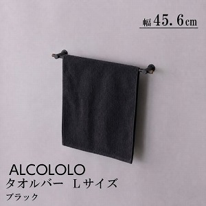 �^�I���|�� ALCOLOLO �^�I���o�[ L �u���b�N [XZG015] W456�~D60�~H30 �^�I���n���K�[ �A�����^�b�N�X ALMETAX ���[�J�[����
