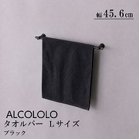�^�I���|�� ALCOLOLO �^�I���o�[ L �u���b�N [XZG015] W456�~D60�~H30 �^�I���n���K�[ �A�����^�b�N�X ALMETAX ���[�J�[����