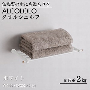 �^�I���I ALCOLOLO �^�I���V�F���t �z���C�g [XZG016] W456�~D220�~H30 �^�I�����b�N �ω׏d2kg �A�����^�b�N�X ALMETAX ���[�J�[����