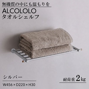 �^�I���I ALCOLOLO �^�I���V�F���t �V���o�[ [XZG017] W456�~D220�~H30 �^�I�����b�N �ω׏d2kg �A�����^�b�N�X ALMETAX ���[�J�[����