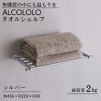 �^�I���I ALCOLOLO �^�I���V�F���t �V���o�[ [XZG017] W456�~D220�~H30 �^�I�����b�N �ω׏d2kg �A�����^�b�N�X ALMETAX ���[�J�[����