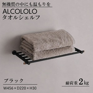 �^�I���I ALCOLOLO �^�I���V�F���t �u���b�N [XZG018] W456�~D220�~H30 �^�I�����b�N �ω׏d2kg �A�����^�b�N�X ALMETAX ���[�J�[����