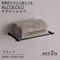 �^�I���I ALCOLOLO �^�I���V�F���t �u���b�N [XZG018] W456�~D220�~H30 �^�I�����b�N �ω׏d2kg �A�����^�b�N�X ALMETAX ���[�J�[����