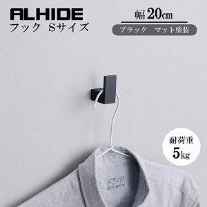�E�H�[���t�b�N ALHIDE �t�b�N S �}�b�g�u���b�N [XZF018] W20�~D41�~H40 �E�H�[���n���K�[ �ω׏d5kg �A�����^�b�N�X ALMETAX ���[�J�[����