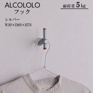 �E�H�[���t�b�N ALCOLOLO �t�b�N �z���C�g [XZG019] W30�~D60�~H76 �E�H�[���n���K�[ �ω׏d5kg �A�����^�b�N�X ALMETAX ���[�J�[����