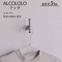 �E�H�[���t�b�N ALCOLOLO �t�b�N �z���C�g [XZG019] W30�~D60�~H76 �E�H�[���n���K�[ �ω׏d5kg �A�����^�b�N�X ALMETAX ���[�J�[����