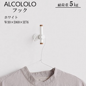 �E�H�[���t�b�N ALCOLOLO �t�b�N �V���o�[ [XZG020] W30�~D60�~H76 �E�H�[���n���K�[ �ω׏d5kg �A�����^�b�N�X ALMETAX ���[�J�[����