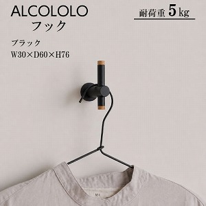 �E�H�[���t�b�N ALCOLOLO �t�b�N �u���b�N [XZG021] W30�~D60�~H76 �E�H�[���n���K�[ �ω׏d5kg �A�����^�b�N�X ALMETAX ���[�J�[����
