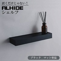 �E�H�[���V�F���t ALHIDE �V�F���t �}�b�g�u���b�N [XZF024] W400�~D120�~H40 ����I �ǖʎ��[ �ω׏d2kg �A�����^�b�N�X ALMETAX ���[�J�[����