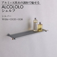 �E�H�[���V�F���t ALCOLOLO �V�F���t �V���o�[ [XZG026] W456�~D135�~H30 ����I �ǖʎ��[ �ω׏d2kg �A�����^�b�N�X ALMETAX ���[�J�[����