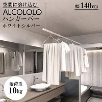 ���������� ALCOLOLO �n���K�[�o�[ W1400mm �V��t�� ���C���[�� [XZ020Q6] �z���C�g�V���o�[ �ω׏d10kg �A�C�A���o�[  �A�����^�b�N�X ALMETAX ���[�J�[����