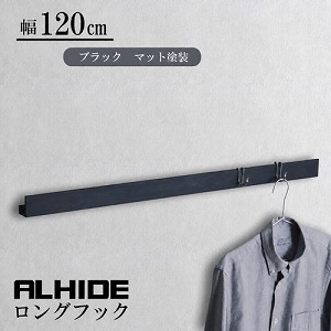�E�H�[���n���K�[ ALHIDE �����O�t�b�N W1200mm �u���b�N [XZF030] L900�~D41�~H40 �ω׏d5kg ����I �ǖʎ��[ �A�����^�b�N�X ALMETAX ���[�J�[����