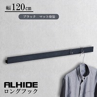 �E�H�[���n���K�[ ALHIDE �����O�t�b�N W1200mm �u���b�N [XZF030] L900�~D41�~H40 �ω׏d5kg ����I �ǖʎ��[ �A�����^�b�N�X ALMETAX ���[�J�[����