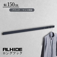 �E�H�[���n���K�[ ALHIDE �����O�t�b�N W1500mm �u���b�N [XZF033] L1500�~D41�~H40 �ω׏d5kg ����I �ǖʎ��[ �A�����^�b�N�X ALMETAX ���[�J�[����