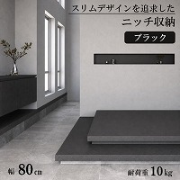�����j�b�`���[ W800mm �u���b�N [XZ075MN] W800�~H200�~D120 �ω׏d10kg �ǌ�130mm�ȏ�̊Ԏd�؂�ǂɑΉ� �A�����^�b�N�X ALMETAX ���[�J�[����