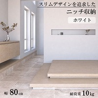 �����j�b�`���[ W800mm �z���C�g [XZ075MO] W800�~H200�~D120 �ω׏d10kg �ǌ�130mm�ȏ�̊Ԏd�؂�ǂɑΉ� �A�����^�b�N�X ALMETAX ���[�J�[����