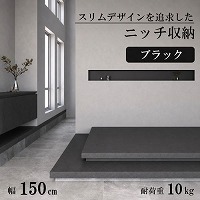 �����j�b�`���[ W1500mm �u���b�N [XZ076MN] W1500�~H200�~D120 �ω׏d10kg �ǌ�130mm�ȏ�̊Ԏd�؂�ǂɑΉ� �A�����^�b�N�X ALMETAX ���[�J�[����