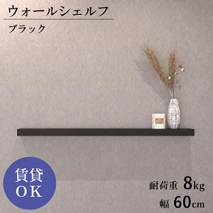 �E�H�[���V�F���t �΍p�s���d�l W600mm �u���b�N [XZN003A7] D120�~H40 �ω׏d8kg 9.5mm�ȏ�΍p�{�[�h�ɑΉ� �A�����^�b�N�X ALMETAX ���[�J�[����