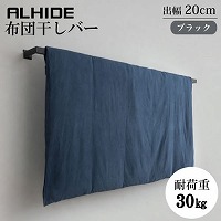 ���O������ ALHIDE �z�c�����o�[ D200 �u���b�N [XZI007K6] W1890�~D200�~H40 �ω׏d30kg �O�ǎ�t �A�����^�b�N�X ALMETAX ���[�J�[����