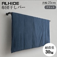 ���O������ ALHIDE �z�c�����o�[ D250 �u���b�N [XZI011K6] W1890�~D250�~H40 �ω׏d30kg �O�ǎ�t �A�����^�b�N�X ALMETAX ���[�J�[����