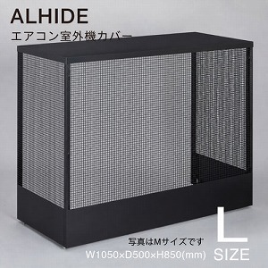 �G�A�R�� ALHIDE �G�A�R�����O�@�J�o�[ L �u���b�N [XZI010AI] ����:W1000�~D485�~H805 �ω׏d10kg �ՔM �h�� �h�J �h�� �A�����^�b�N�X ALMETAX ���[�J�[����
