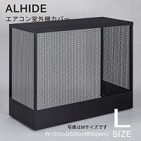 �G�A�R�� ALHIDE �G�A�R�����O�@�J�o�[ L �u���b�N [XZI010AI] ����:W1000�~D485�~H805 �ω׏d10kg �ՔM �h�� �h�J �h�� �A�����^�b�N�X ALMETAX ���[�J�[����
