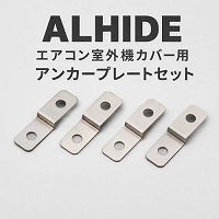 �G�A�R�� ALHIDE �G�A�R�����O�@�J�o�[ �A���J�[�v���[�g�Z�b�g ���a��9 [XZI006] ALHIDE���O�@�J�o�[��p �A�����^�b�N�X ALMETAX ���[�J�[����