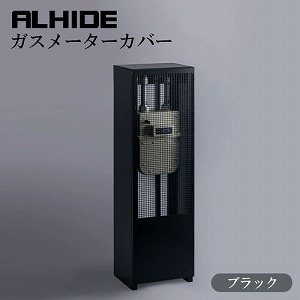 �K�X���[�^�[�J�o�[ ALHIDE �u���b�N [XZI008AI] ����:W250�~D250�~H1000 �ω׏d10kg �ՔM �h�� �h�J �h�� �A�����^�b�N�X ALMETAX ���[�J�[����