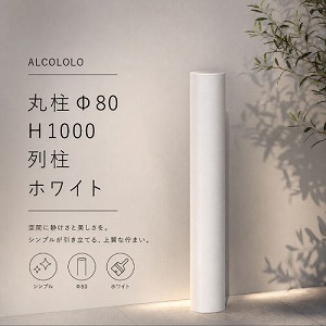 �� ALCOLOLO�ے���80 �z���C�g [XZI001NN] H1000 �A���~�� ���� �t�F���X �� �� �O�\ �A�����^�b�N�X ALMETAX ���[�J�[����