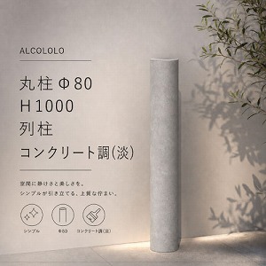�� ALCOLOLO�ے���80 �R���N���[�g��(�W) [XZI001NP] H1000 �A���~�� ���� �t�F���X �� �� �O�\ �A�����^�b�N�X ALMETAX ���[�J�[����
