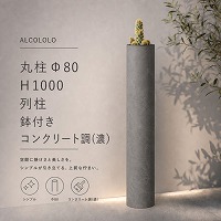 �� ALCOLOLO �ے� ���t����80 �R���N���[�g��(�Z) [XZI002NQ] H1000 �A���~�� ���� �O�\ �K�[�f�� ���| �A�����^�b�N�X ALMETAX ���[�J�[����