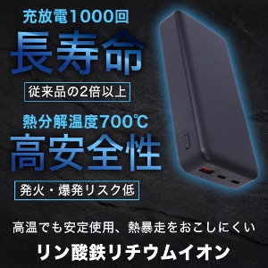 �󒲍�ƕ� ���|�I�ɗ₦��①�� PD�Ή������_�S���o�C���o�b�e���[ 20000mAh [TKMB26HBK-BT20000] ���v�o�͍ő�20W �}���[�d�Ή� �[���d��1000��