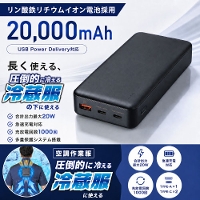�󒲍�ƕ� ���|�I�ɗ₦��①�� PD�Ή������_�S���o�C���o�b�e���[ 20000mAh [TKMB26HBK-BT20000] ���v�o�͍ő�20W �}���[�d�Ή� �[���d��1000��