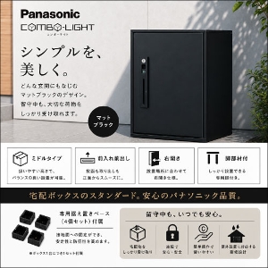 �����o�� ��z�{�b�N�X �R���{���C�g COMBO-LIGHT �~�h���^�C�v �p�i�\�j�b�N Panasonic [CTNK6020RBCE] �}�b�g�u���b�N �O����O�o���E�J�� �r���ރZ�b�g CTNK6020RB+CTNK8151B