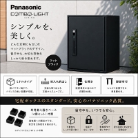 �����o�� ��z�{�b�N�X �R���{���C�g COMBO-LIGHT �~�h���^�C�v �p�i�\�j�b�N Panasonic [CTNK6020RBCE] �}�b�g�u���b�N �O����O�o���E�J�� �r���ރZ�b�g CTNK6020RB+CTNK8151B
