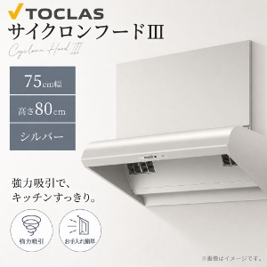 �����o�� �����W�t�[�h �T�C�N�����t�[�hIII 75cm�� ����80cm �g�N���X TOCLAS [CFA753SANM8T] �V���o�[ ���^�t�B���^�[ ���|�����N���N LED�Ɩ��t
