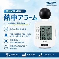 �����o�� �M���A���[�� �����������w���v �^�j�^ TANITA [TC-301-WH] �h����E�h�����\IP65 ���˂��t�˔M������ ���x��0����100%�܂ő��� �M���Ǘ\�h ���S�Ǘ�