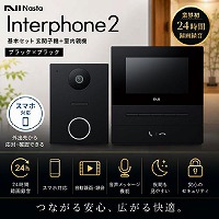 �C���^�[�z��2 Interphone2 ��{�Z�b�g �u���b�N�~�u���b�N [KS-ND02A-BKBK] ���֎q�@�{�����e�@ �h�ƃJ�����@�\ �X�}�z�Ή� �i�X�^ Nasta ���[�J�[����