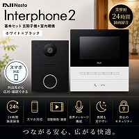 �C���^�[�z��2 Interphone2 ��{�Z�b�g �z���C�g�~�u���b�N [KS-ND02A-WBK] ���֎q�@�{�����e�@ �h�ƃJ�����@�\ �X�}�z�Ή� �i�X�^ Nasta ���[�J�[����
