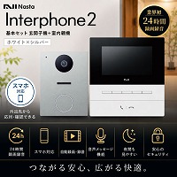 �C���^�[�z��2 Interphone2 ��{�Z�b�g �z���C�g�~�V���o�[ [KS-ND02A-WSV] ���֎q�@�{�����e�@ �h�ƃJ�����@�\ �X�}�z�Ή� �i�X�^ Nasta ���[�J�[����